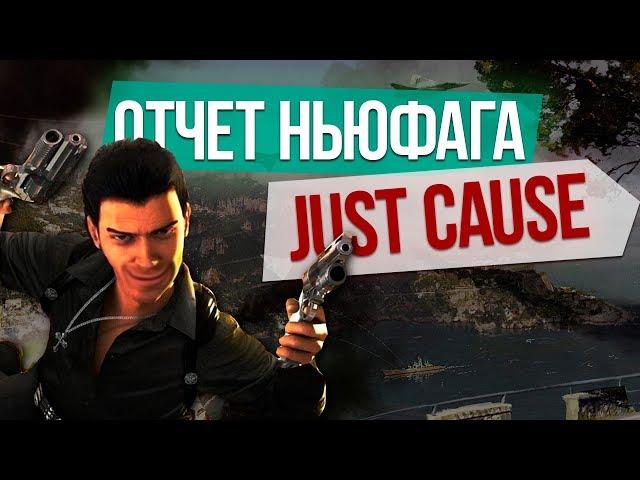 СТАРЫЙ МОЩНЫЙ КРЮК В Just Cause 1