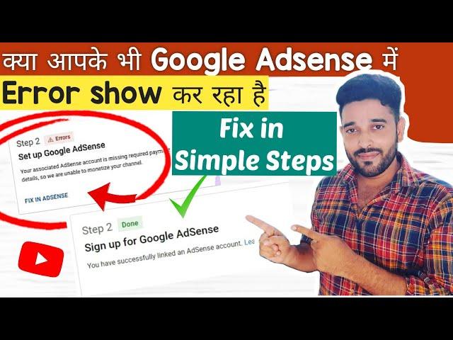 Fix in Adsense How to fix Google Adsense error?  @TechnicalDMinds  #fixinadsense #adsenseerror