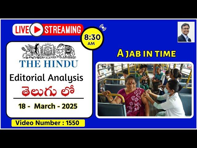 The Hindu Editorial Analysis in Telugu by Suresh Sir | 18th March 2025 | UPSC | A jab in time