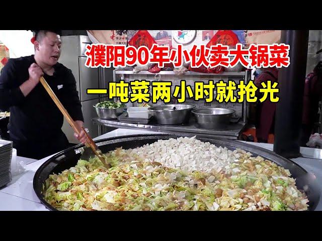 In 1990  a young man in Puyang sold big-pot dishes  and foreign guests came by plane to eat them. A