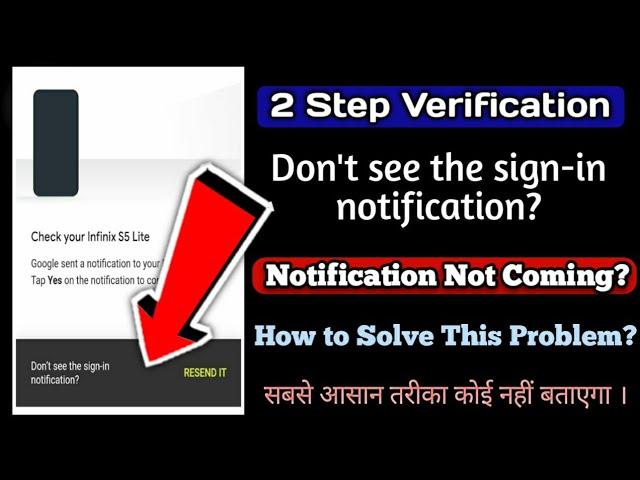 don't see the sign-in notification problem solve | step by step (2021)