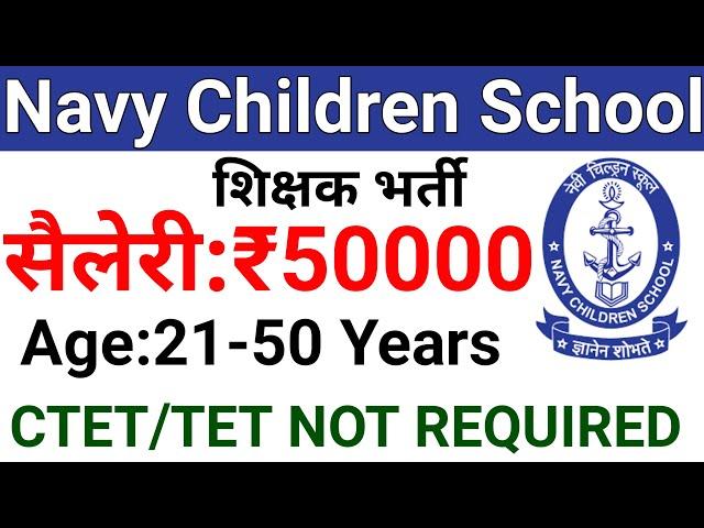 FRESHER ELIGIBLE I NAVY CHILDREN SCHOOL TEACHERS VACANCY 2024  APPLY FROM ALL STATES I SALARY 50000