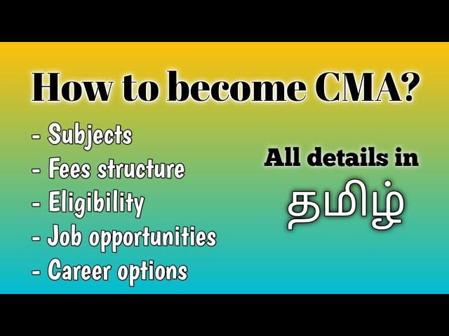 How to become CMA| Full Course details| தமிழ்| CA Monica