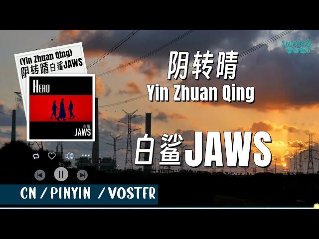  CN  PIN   VOSTFR  白鲨JAWS - 阴转晴 (Yin Zhuan Qing)