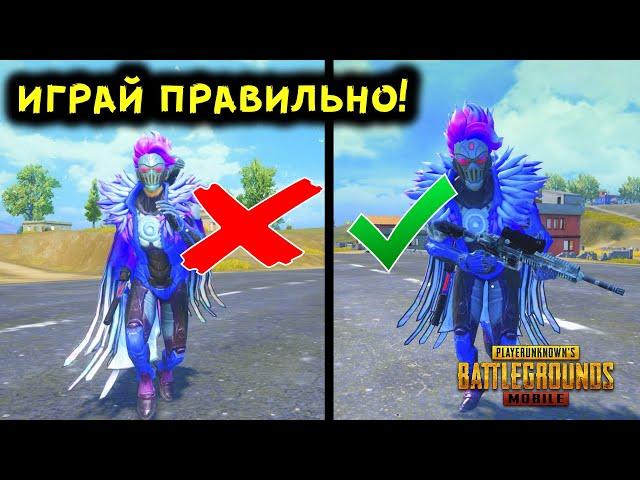 12 САМЫХ КРУТЫХ И ПОЛЕЗНЫХ ФИШЕК В PUBG MOBILE! TOP 12 TIPS AND TRICKS IN PUBG MOBILE!