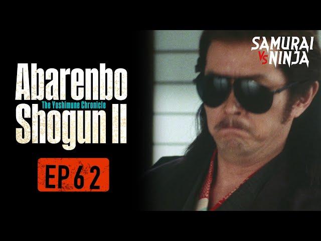 The Yoshimune Chronicle: Abarenbo Shogun II Full Episode 62 | SAMURAI VS NINJA | English Sub