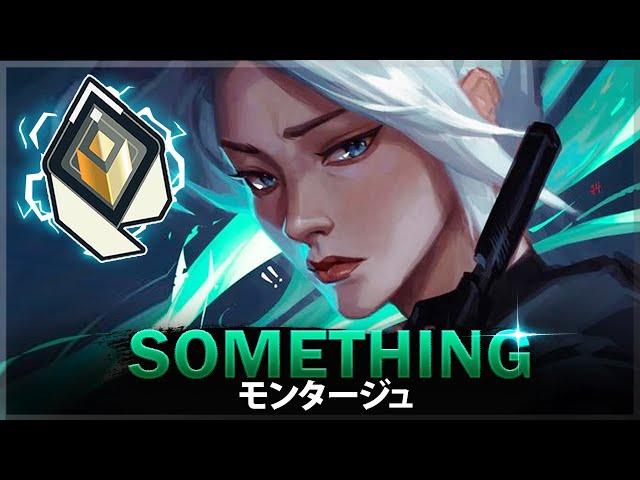 【VALORANT】20.000時間のジェットはどのように見える「Something」 |  ヴァロラントモンタージュ