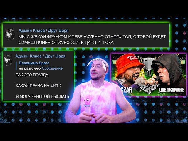 CZAR vs OBE 1 KANOBE   КУБОК МЦ  ULTIMATE BPM+A CAPELLA #кубокмц