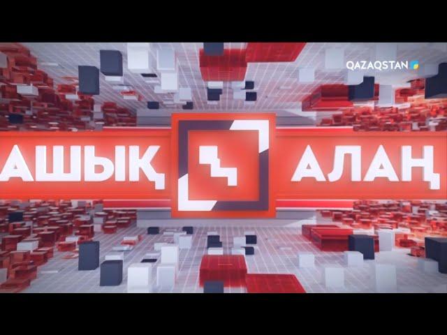 Ашық алаң. АЭС тағдырын референдум шешеді