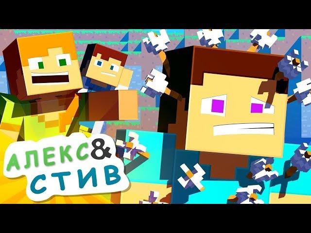 ЧИТЕР В ПРЯТКАХ!|Жизнь в Minecraft Алекс и Стива|Minecraft Анимация