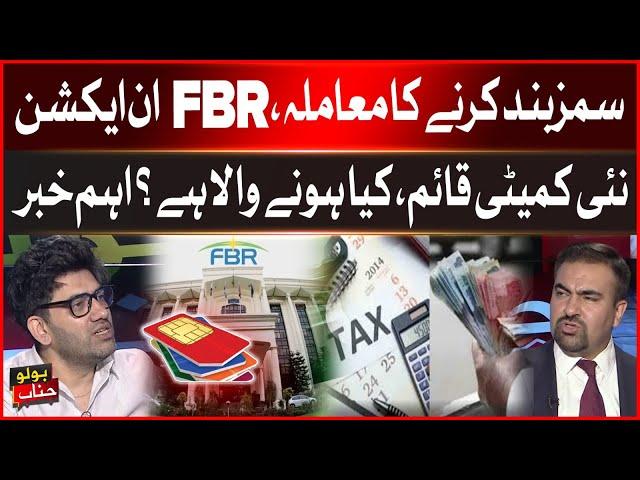 FBR in Action | Non Filer Block Sims Issuee | New Committee Established | BOLO JANAB | Breaking News