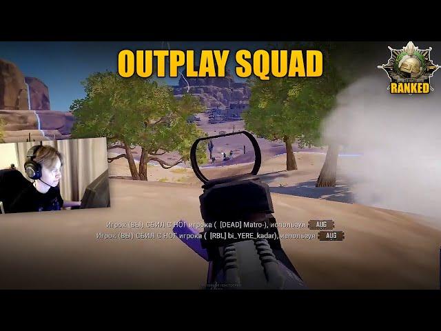 XMPL outplays SQUADS with Insane Spray on MIRAMAR in the PUBG ranked