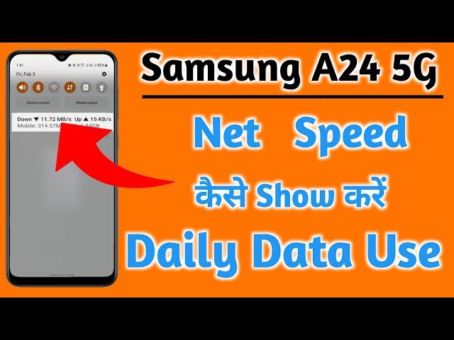 How to enable Data Used In Samsung a24/Samsung a24 Data Used Kaise dekhe/Samsung a24 net speed show