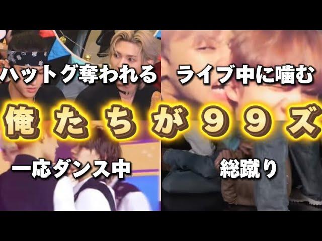 俺たちが99ズ［ATEEZ/アチズ/日本語字幕］