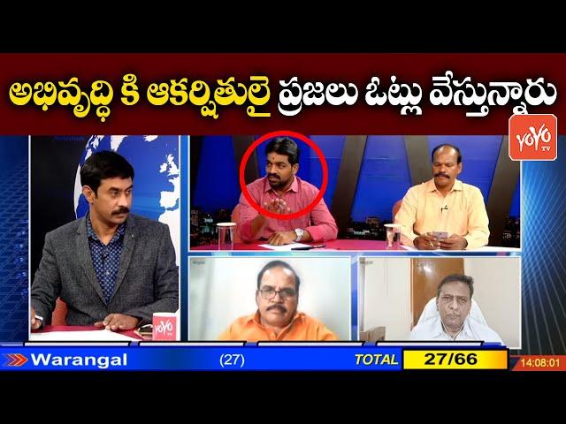 TRS Venugopal On Telangana Municipal Election Results 2021 | Warangal, Khammam Results | YOYO TV