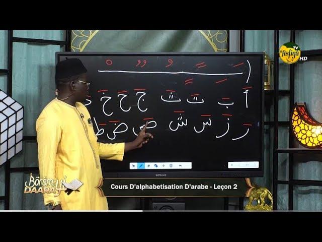 5ème partie - L'alphabet Arabe - Apprendre à lire l'arabe - Imam Mansour SECK