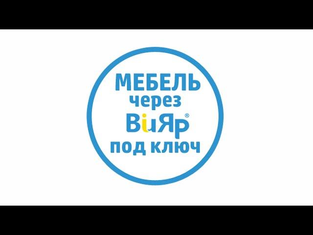 Мебели через ВиЯр кухня или шкаф, со сборкой под ключ, преимущества и недостатки, экономим вместе:)!