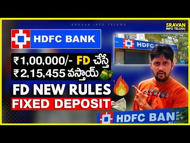 HDFC Bank Fixed deposit Interest rates 2024 | HDFC Fixed deposit interest rates | @sravaninfotelugu