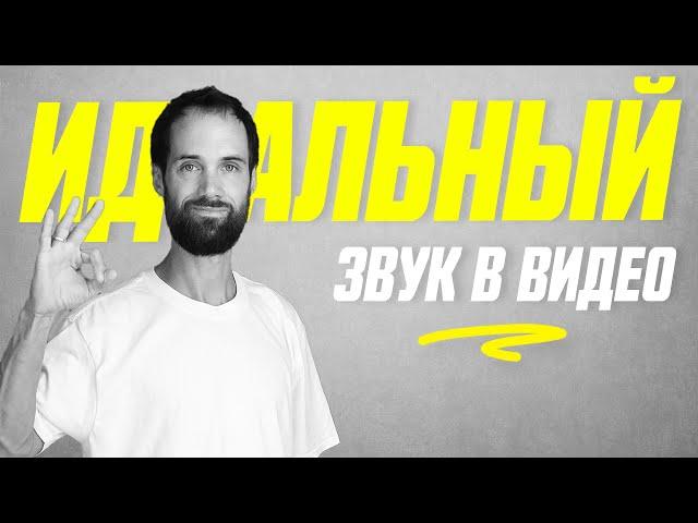 Как Убрать Посторонние Шумы и Звуки На Видео // Убираем Шум Ветра Из Видео Онлайн