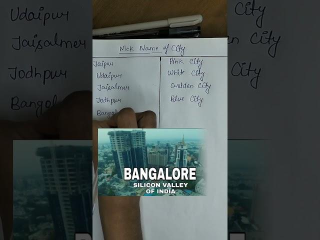 Nick name of indian cities #shorts#shortsvideo#youtubeshorts#ytshorts