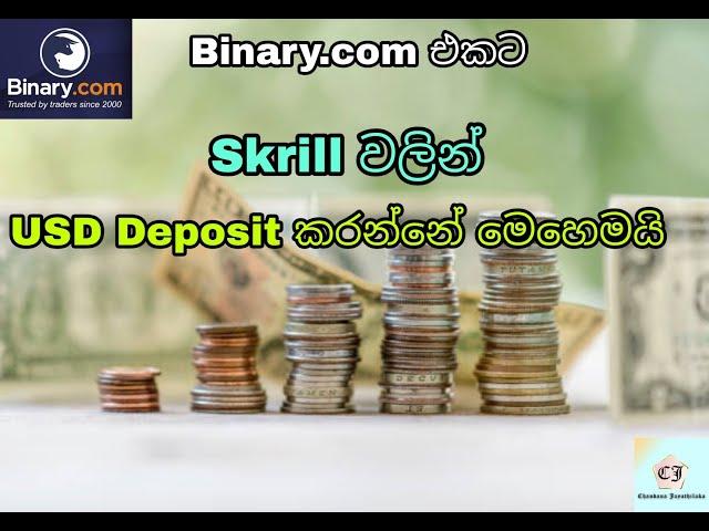 How to Deposit USD to Binary com from Skrill