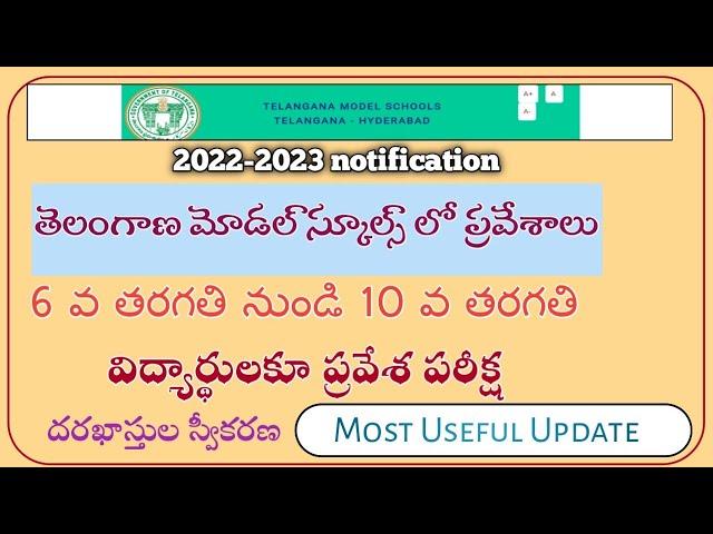 Tsmodel Schools Entrance Test-2022||TsMs cet 2022||entrans test