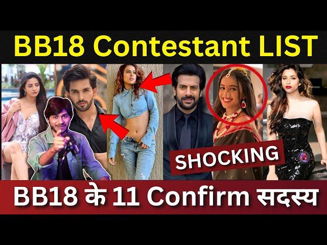 Bigg Boss 18 Confirm Contestants List, BB18 के 11 Confirm सदस्य, BB 18 List by Act Riders