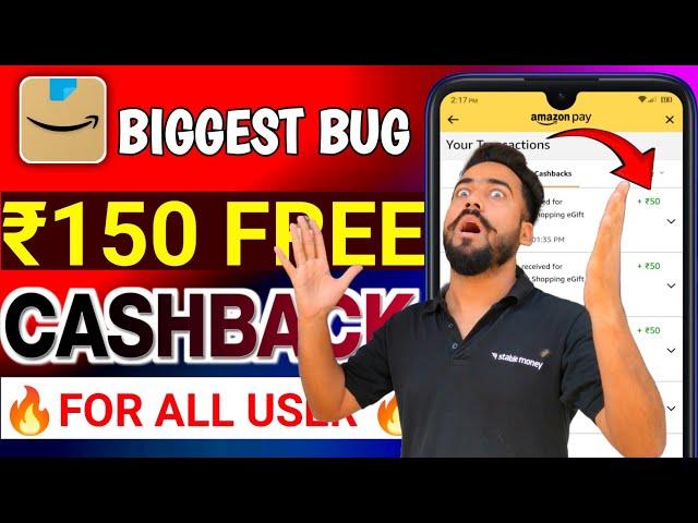 AMAZON BIGGEST BUG FLAT ₹150FOR ALL USER || AMAZON 1 SEND MONEY OFFER  || AMAZON GIFT CARD OFFER |