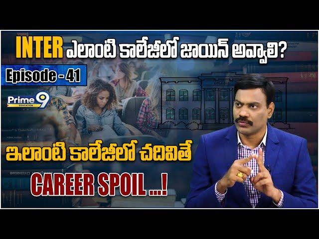 Inter best colleges..! | Dr Satish | Prime9 News