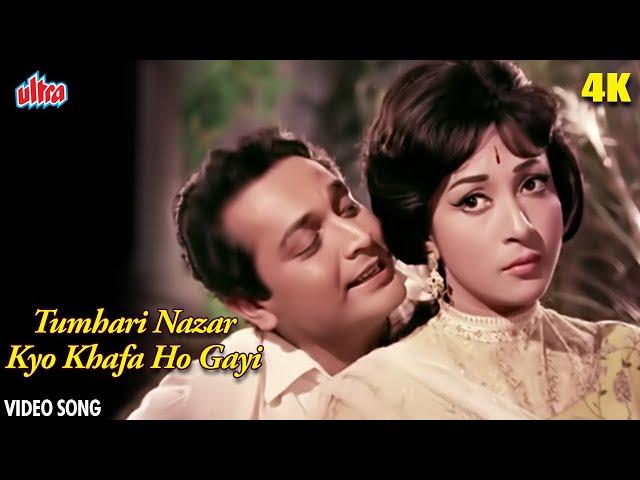 Tumhari Nazar Kyo Khafa Ho Gayi..4K Song | Mohd. Rafi, Lata Mangeshkar | Bollywood Retro Video Song