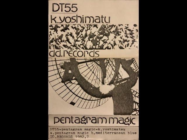 K.Yoshimatu - PENTAGRAM MAGIC（DD.Records DT55）1982