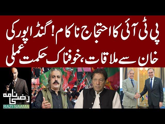 Imran Khan & Ali Amin Gandapur DIRTY Plan Exposed. | Razi Naama