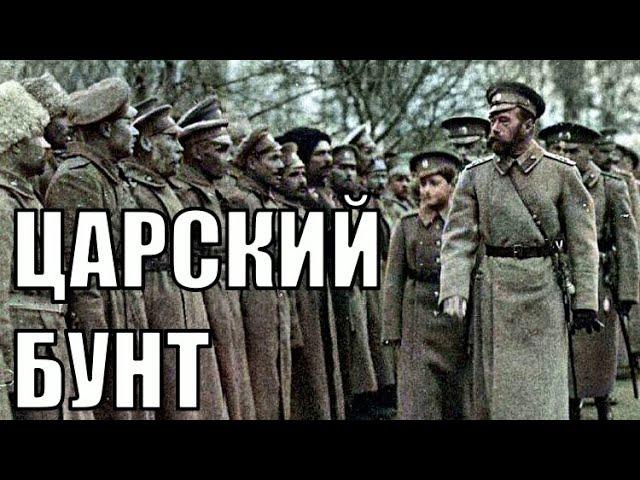 Мир Монархистов в HOI4