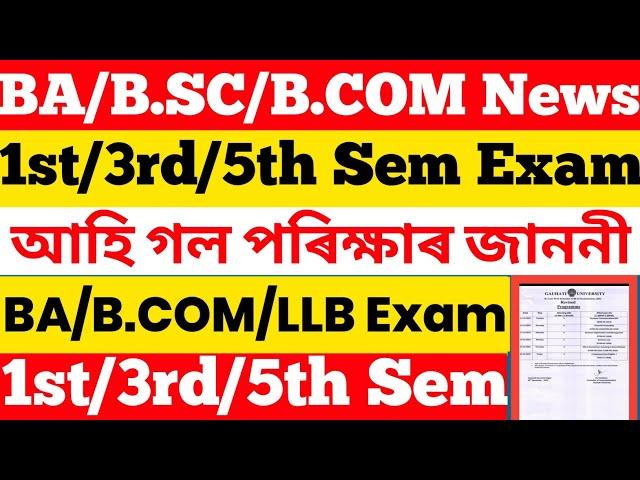 Gauhati University UG 1st 3rd 5th Sem Exam |BA B.COM BBA LLB Exam Notice @AssamOnlineTechbydipesh