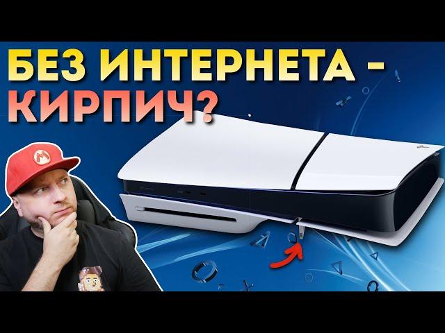 ЗАЧЕМ SONY НОВАЯ PLAYSTATION 5? Обзор PS5 "Slim"