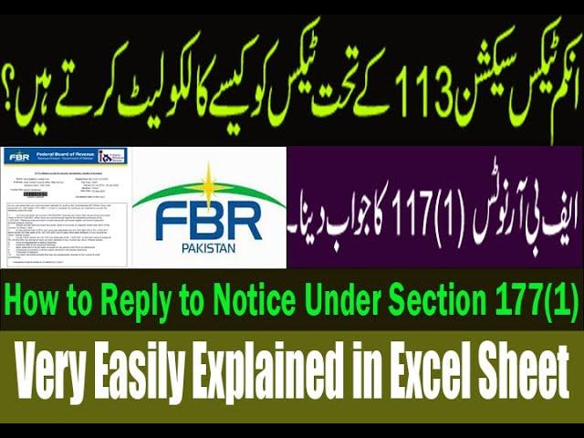 How to reply a Notice us 177(1) selected for audit by Commissioner IR | Minimum Tax | Excel sheet |