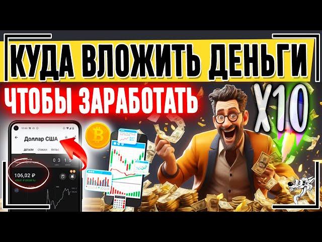 ТОП-3. Куда вложить деньги, чтобы заработать. Куда инвестировать в 2025 году, чтобы получать доход?