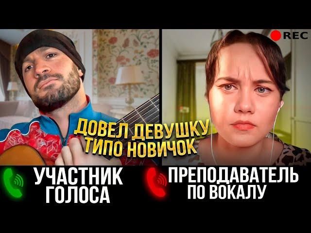 ТОРНИКЕ НАШЕЛ НА АВИТО ПРЕПОДАВАТЕЛЯ ПО ВОКАЛУ =)