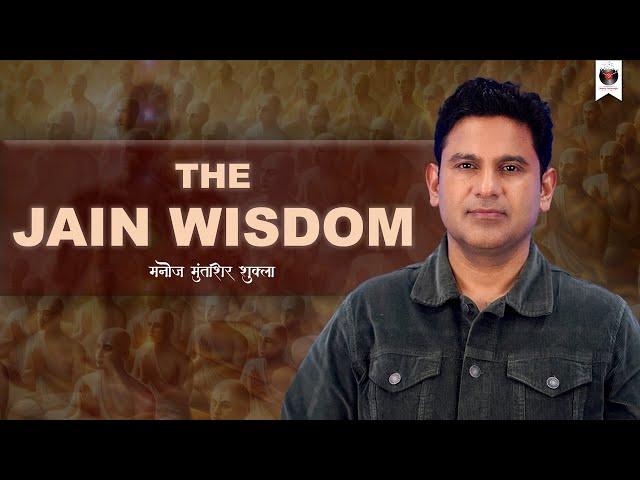 The JAIN WISDOM | Jainism | Manoj Muntashir Shukla | Latest