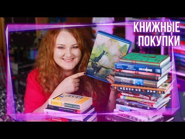 КНИЖНЫЕ ПОКУПКИ, от которых мы в шоке!