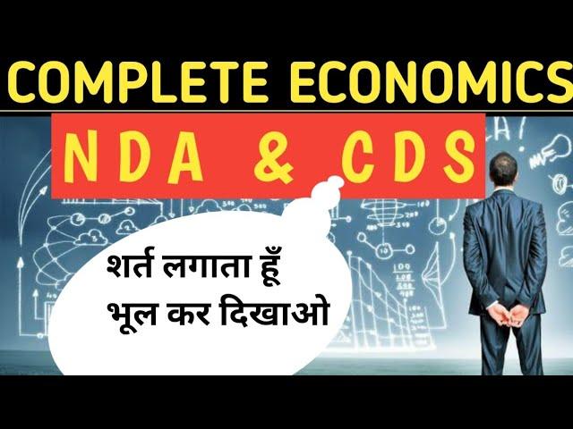 Complete ECONOMY for CDS | Economics for NDA | CDS 2021