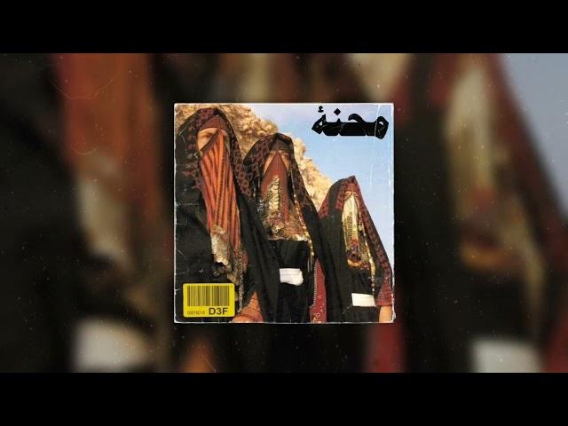 [FREE] Vintage Arabic Sample Pack "Mihna" (Drill, Soul , Lofi Samples , BoomBap Samples , Trap )