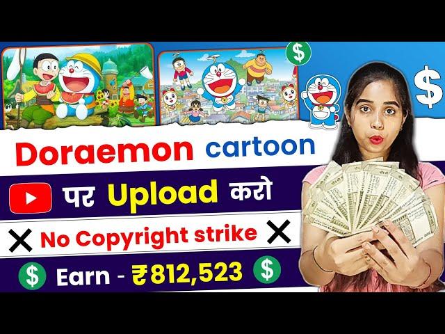 Upload Doraemon Cartoon On YouTube - 100% Channel Monetize  - No Copyright Strike 