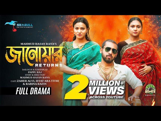 Janowar Returns | জানোয়ার রিটার্নস | Zaher Alvi | Iffat Ara Tithi | Rabina Rafin | New Natok 2025