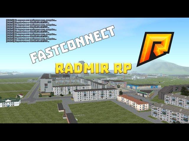 RADMIR RP CRMP | РАБОЧИЙ FASTCONNECT 2021 ДЛЯ RADMIR RP