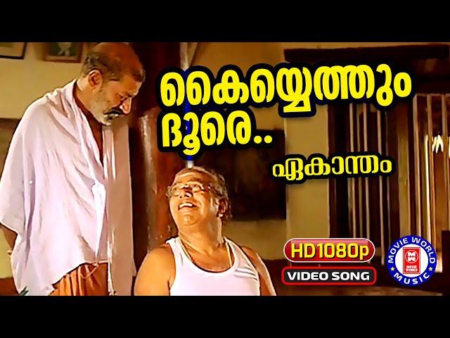 Kayyethum dhoore 1080p Remastered | Ekaantham | Thilakan | Murali | Malayalam Film Song