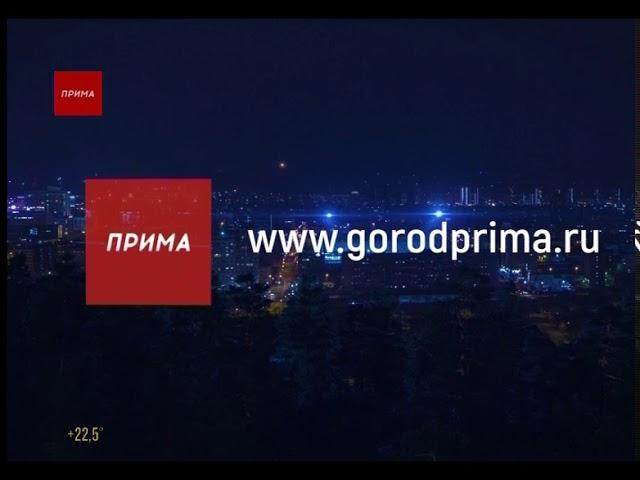 Переход с Прима-ТВ на СТС (Красноярск) (28.05.2018)