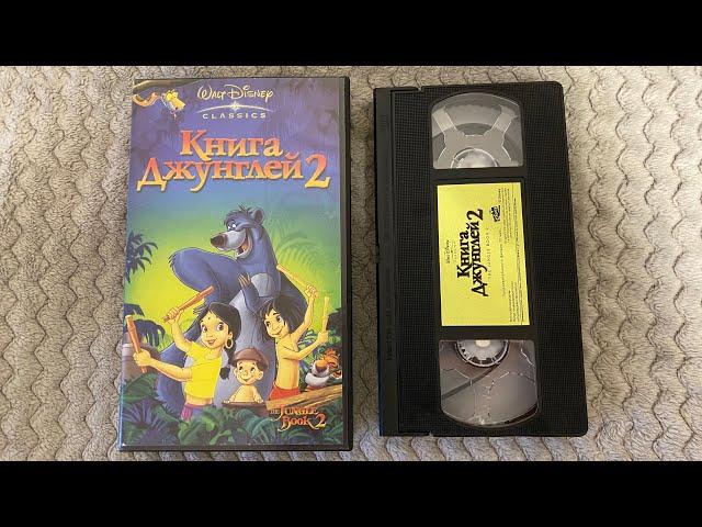 Opening to The Jungle Book 2 2003 VHS (Russian) Начало кассеты "Книга Джунглей 2" (Видеосервис)