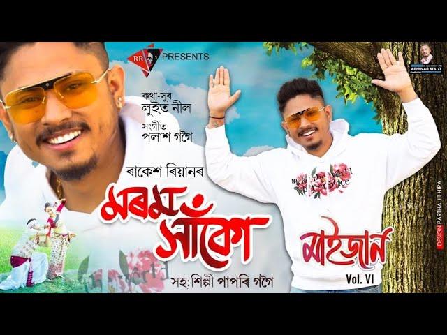 MOROM HAKU | MAIJAAN VOL.6 | RAKESH REEYAN | LUIT NEEL | PAPORI GOGOI | PALASH GOGOI