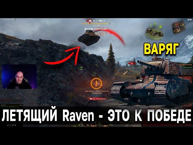 Варяг - ЗАЛОГ ТВОЕЙ ПОБЕДЫ ️ World of Tanks Мир Танков Стальной Охотник ТОП 1